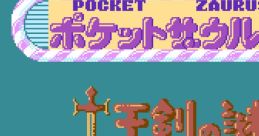 Pocket Zaurus: Ju Ouken no Nazo ポケットザウルス 十王剣の謎 - Video Game Video game from Pocket Zaurus: Ju Ouken no Nazo