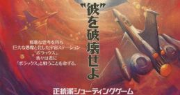 Pollux ポラックス - Video Game Video game from Pollux ポラックス for Arcade. Published by Atlus, NTC (1991). Uploaded by