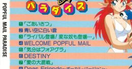 Popful Mail Paradise ぽっぷるメイルパラダイス - Video Game Video game from Popful Mail Paradise ぽっぷるメイルパラダイス