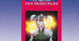 Power Dolls Omni Senki 2540 original soundtrack KOGADO COLLECTION: POWER DoLLS ~Omni Senki 2540~ OVA MUSIC-FILES - Video Game Music