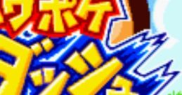 Power Poke Dash パワポケダッシュ - Video Game Video game from Power Poke Dash パワポケダッシュ for GBA. Published by