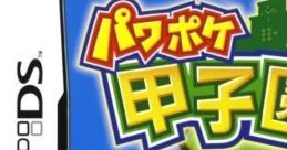 Power Pocket Koushien パワポケ甲子園 - Video Game Video game from Power Pocket Koushien パワポケ甲子園 for DS. Published