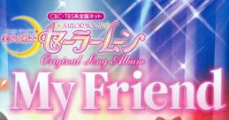 Pretty Guardian SAILORMOON Original Song Album - Dear My Friend CBC・TBS系全国ネット 美少女戦士セーラームーン Original Song A