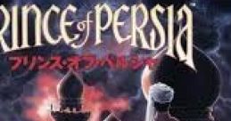 Prince of Persia (SCD) プリンス・オブ・ペルシャ - Video Game Music