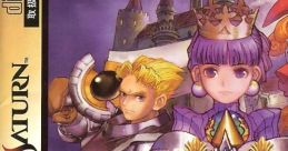 Princess Crown プリンセスクラウン - Video Game Video game from Princess Crown プリンセスクラウン for Saturn. Published by