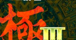 Pro Mahjong Kiwame 3 プロ麻雀 極III - Video Game Video game from Pro Mahjong Kiwame 3 プロ麻雀 極III for SNES. Published