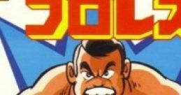 Pro Wres - Famicom Wrestling Association Pro Wrestling プロレス - Video Game Video game from Pro Wres - Famicom Wrestling