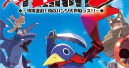 Prinny 2: Dawn of Operation Panties, Dood! プリニー2 〜特攻遊戯! 暁のパンツ大作戦ッス!!〜 - Video Game Video game from