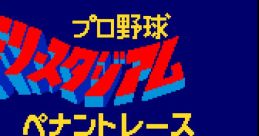 Pro Yakyuu Family Stadium Pennant Race (MSX-Music) プロ野球ファミリースタジアム ペナントレース - Video Game Music