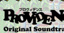 Providence Original Soundtracks プロヴィデンス オリジナル・サウンドトラックス - Video Game Music
