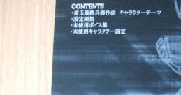 PROJECT CERBERUS SECRET CD-ROM プロジェクトケルベルス シークレットCD-ROM - Video Game Video game from PROJECT CERBERUS