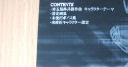 PROJECT CERBERUS SECRET CD-ROM プロジェクトケルベルス シークレットCD-ROM - Video Game Music