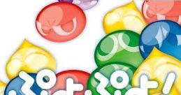 Puyo Puyo 15th Anniversary ぷよぷよ! Puyopuyo 15th anniversary - Video Game Video game from Puyo Puyo 15th Anniversary