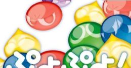 Puyo Puyo 15th Anniversary ぷよぷよ! Puyopuyo 15th anniversary - Video Game Music