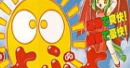 Puyo Puyo SUN Arcade track ぷよぷよSUN - Video Game Video game from Puyo Puyo SUN Arcade track ぷよぷよSUN for Arcade. Publ