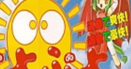 Puyo Puyo SUN Arcade Soundtrack ぷよぷよSUN - Video Game Music