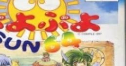 Puyo Puyo SUN 64 ぷよぷよSUN - Video Game Video game from Puyo Puyo SUN 64 ぷよぷよSUN for N64. Published by Compile