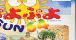 Puyo Puyo SUN 64 ぷよぷよSUN - Video Game Music