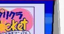 Purikura Pocket: Fukanzen Joshikousei Manual プリクラPocket 不完全女子高生マニュアル - Video Game Video game from Purikura