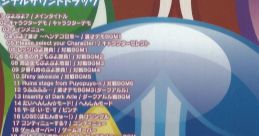 Puyo Puyo 7 Original Soundtrack ぷよぷよ7 オリジナルサウンドトラック - Video Game Music