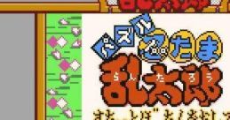 Puzzle Nintama Rantarou パズル忍たま乱太郎GB - Video Game Video game from Puzzle Nintama Rantarou パズル忍たま乱太郎GB