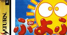 Puyo Puyo Sun (STV) ぷよぷよSUN - Video Game Video game from Puyo Puyo Sun (STV) ぷよぷよSUN for Arcade. Published by