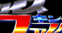 Quiz King of Fighters クイズ キング・オブ・ファイターズ - Video Game Video game from Quiz King of Fighters クイズ