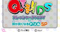 Quiz Present Variety Q-Sama!! DS: Pressure Study x Atama Ga Yokunaru Drill SP Qさま!!DS プレッシャースタディー×頭が良くなるドリルSP - Video Game Music