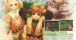 Radiata Stories ラジアータ ストーリーズ - Video Game Video game from Radiata Stories ラジアータ ストーリーズ for PS2.