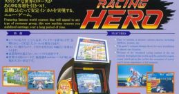 Exciting features of Racing Hero (X) レーシングヒーロー arcade game showcasing innovative racing gameplay and dynamic courses.