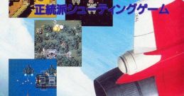 Raiden Trad Raiden Densetsu 雷電伝説 - Video Game Video game from Raiden Trad Raiden Densetsu 雷電伝説 for Genesis / Mega