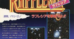 Rafflesia (System 1) ラフレシア - Video Game Video game from Rafflesia (System 1) ラフレシア for Arcade. Published by