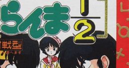 Ranma ½ Kakuren Bodesu Match Ranma 1-2 - Kakuren Bodesu Match Ranma 1-2 - Kakuren Bodesu Match らんま1-2 - Video Game 