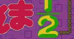 Ranma ½ Chonai Gekitou Hen Ranma 1-2 - Chonai Gekitou Hen Ranma 1-2 - Chonai Gekitou Hen らんま1-2 町内激闘篇 - Video Game