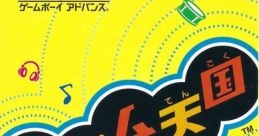 Rhythm Tengoku - Pocket Fighter-styled Remixes - Video Game Video game from Rhythm Tengoku - Pocket Fighter-styled