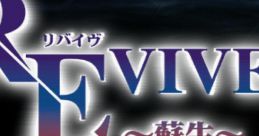 Revive... Sosei リバイヴ･･･ 〜蘇生〜 - Video Game Music
