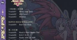 Rock'n'Roll Never Die キラ☆キラ カーテンコール ヴォーカルアルバム 「Rock'n'Roll Never Die」 KIRA☆KIRA CURTAIN CALL Vocal