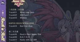 Rock'n'Roll Never Die キラ☆キラ カーテンコール ヴォーカルアルバム 「Rock'n'Roll Never Die」
KIRA☆KIRA CURTAIN CALL Vocal Album "Rock'n'Roll Never Die" - Video Game Music