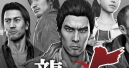 Ryu ga Gotoku 5 Yume, Kanaeshi Mono featured songs (HD) 龍が如く5 夢、叶えし者 featured songs Yakuza 5 featured songs -