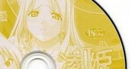 Ryouki II Original Soundtrack 凌姫II～妖しく蠢く淫謀の円舞曲～　オリジナル・サウンドトラック - Video Game Music