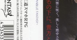 Saika no Chigiri ~GRANBLUE FANTASY~ 彩花の契り ～GRANBLUE FANTASY～
Granblue Fantasy Character Songs - Saika no Chigiri - Video Game Music