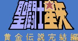 Saint Seiya - Ougon Densetsu Kanketsu Hen 聖闘士星矢 黄金伝説完結編 - Video Game Video game from Saint Seiya - Ougon