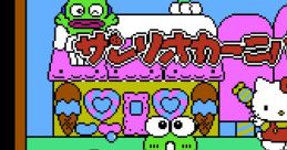 Sanrio Carnival 2 サンリオカーニバル2 - Video Game Video game from Sanrio Carnival 2 サンリオカーニバル2 for Family