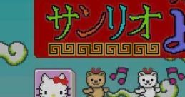 Title screen of Sanrio Shanghai video game featuring Hello Kitty and character designs, colorful balloons, and playful clouds.