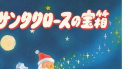 Santa Claus no Takarabako サンタクロースの宝箱 - Video Game Music