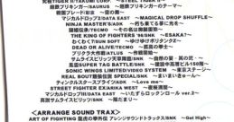 Scitron Spring Fair '97 All about Scitron 1996~1997 Special Sampler サイトロン スプリングフェア'97 オールアバウトサイトロン 1