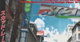 SCUD RACE TRACKS Sega Super GT スカッド・レース TRACKS - Video Game Video game from SCUD RACE TRACKS Sega Super GT