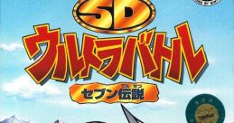 SD Ultra Battle SDウルトラバトル - Video Game Video game from SD Ultra Battle SDウルトラバトル for SNES. Published by