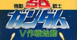 SD Kidou Senshi Gundam V: Sakusen Shidou SD機動戦士ガンダム V作戦始動 - Video Game Music