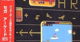 SEGA Arcade 80's Vol. 2 セガ アーケード 80's Vol. 2 - Video Game Music